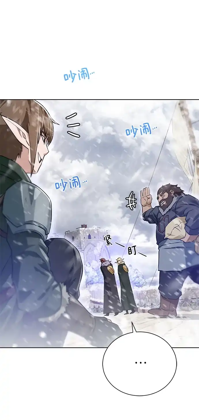 《地下城复仇记》[第86话] 北方之地 第24页