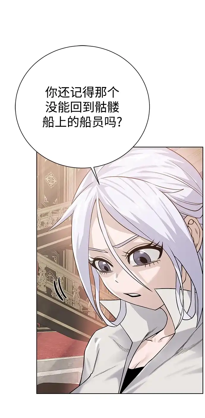 《地下城复仇记》[第86话] 北方之地 第57页