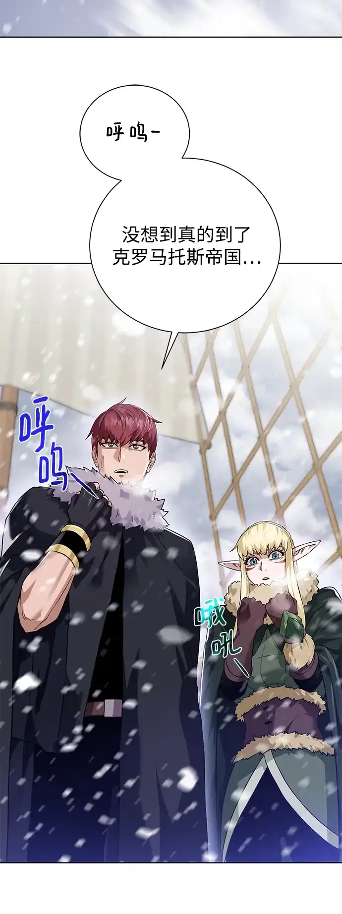 《地下城复仇记》[第86话] 北方之地 第5页