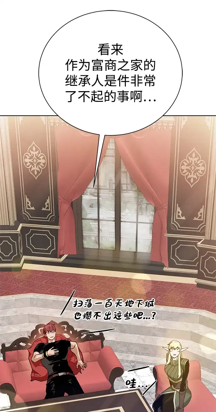 《地下城复仇记》[第86话] 北方之地 第49页