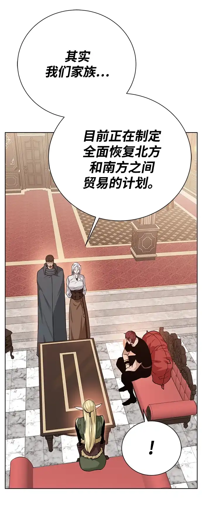 《地下城复仇记》[第86话] 北方之地 第72页