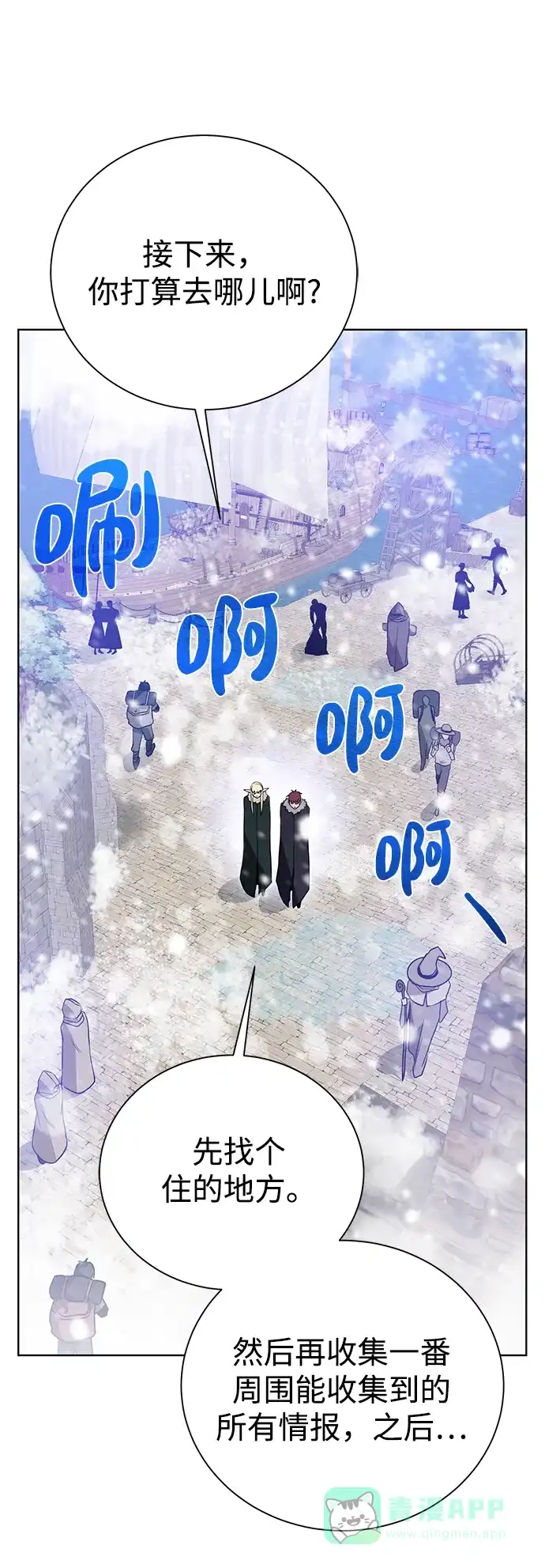 《地下城复仇记》[第86话] 北方之地 第26页
