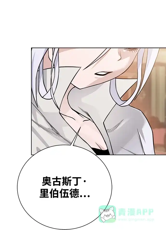 《地下城复仇记》[第86话] 北方之地 第66页