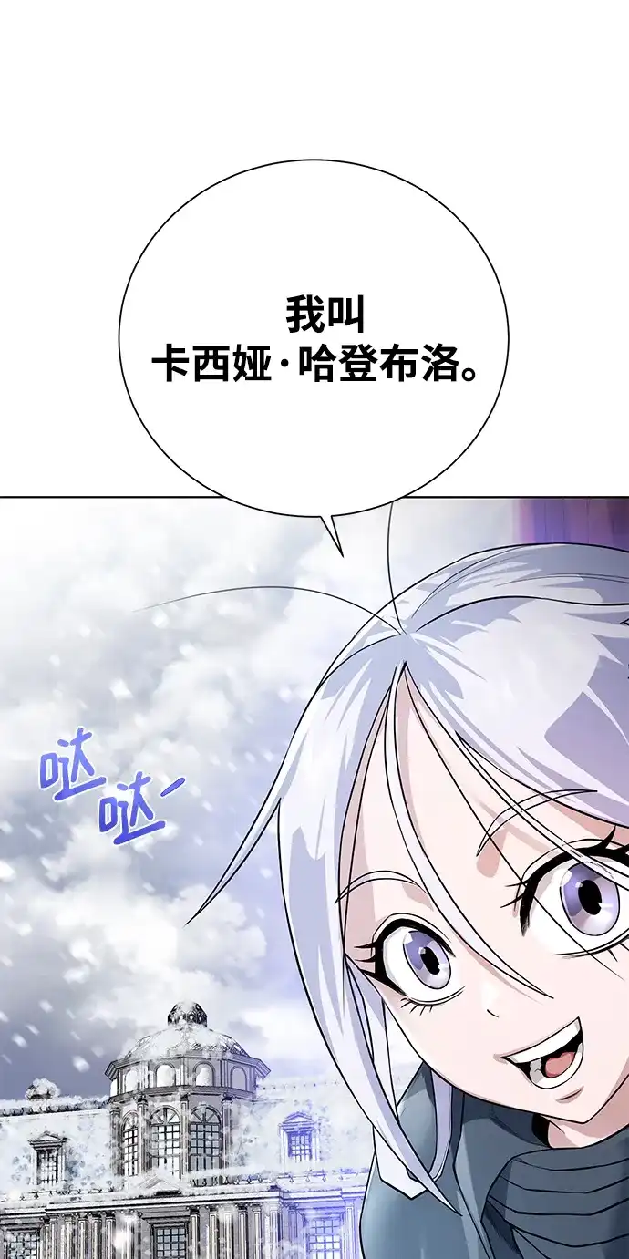 《地下城复仇记》[第86话] 北方之地 第44页