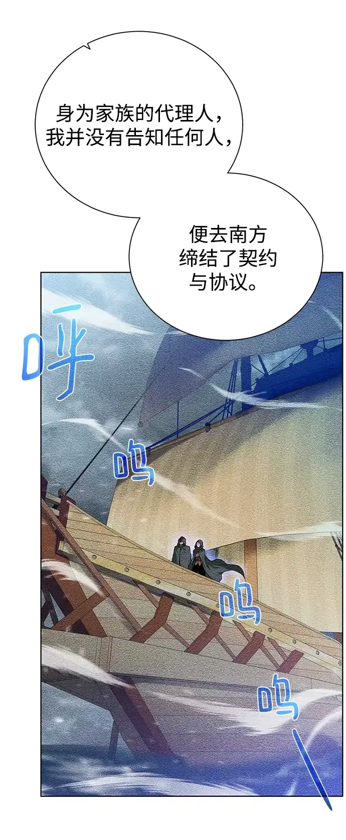《地下城复仇记》[第86话] 北方之地 第80页