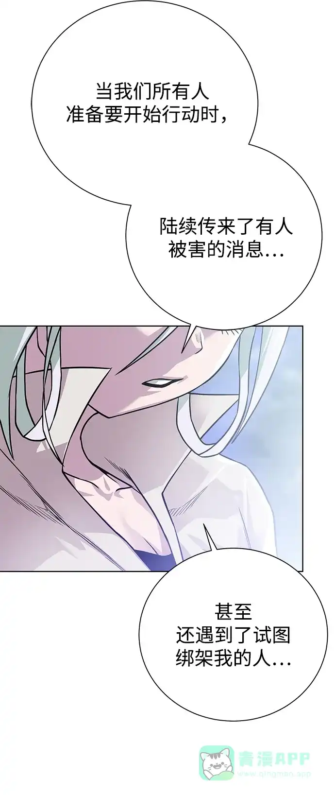 《地下城复仇记》[第86话] 北方之地 第81页