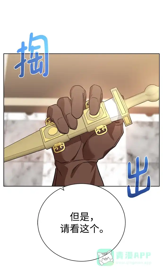 《地下城复仇记》[第86话] 北方之地 第61页