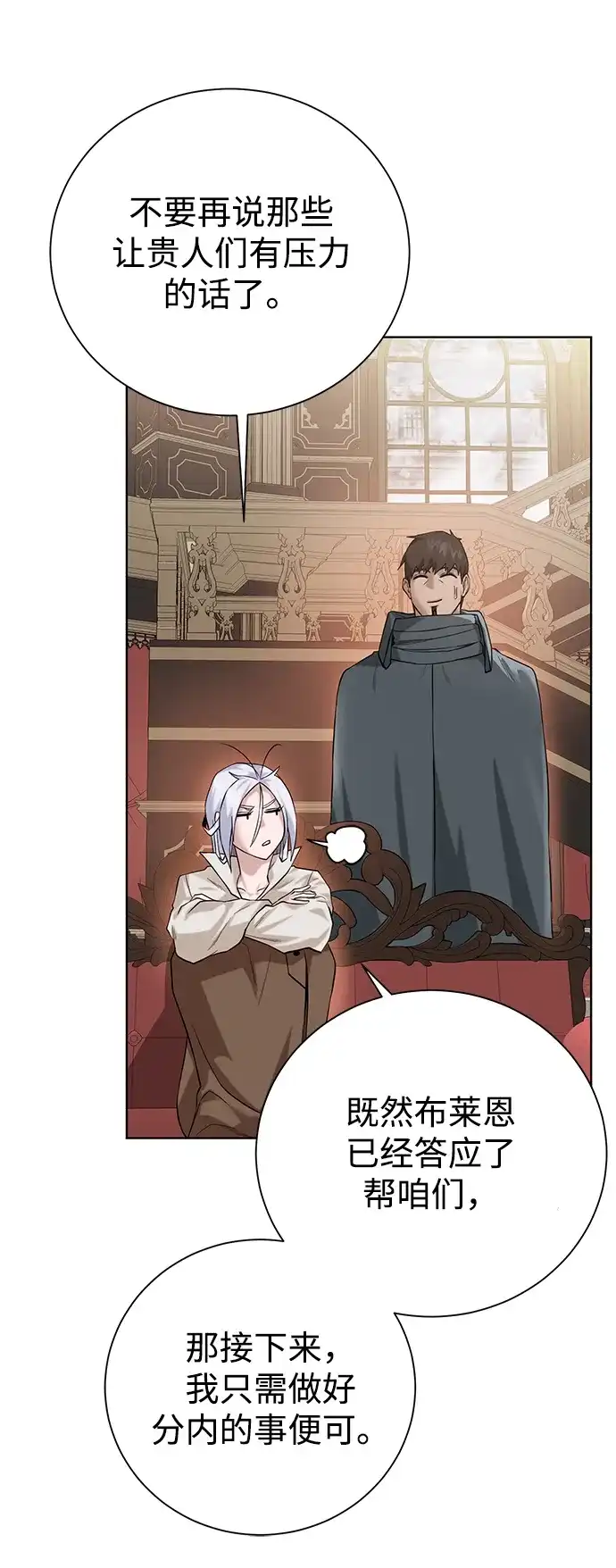 《地下城复仇记》[第87话] 委托 第22页