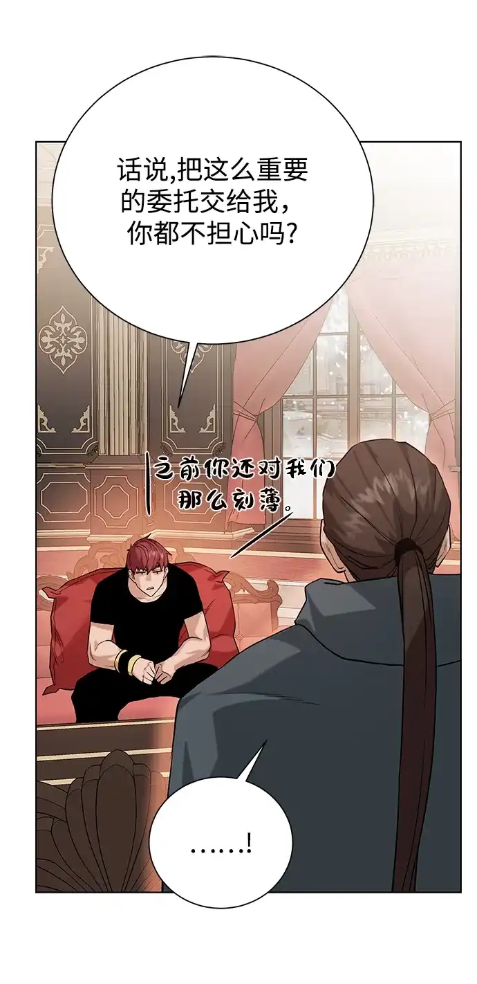 《地下城复仇记》[第87话] 委托 第19页