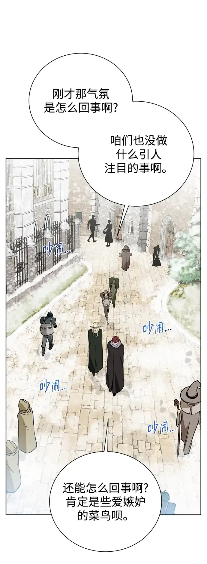 《地下城复仇记》[第87话] 委托 第59页