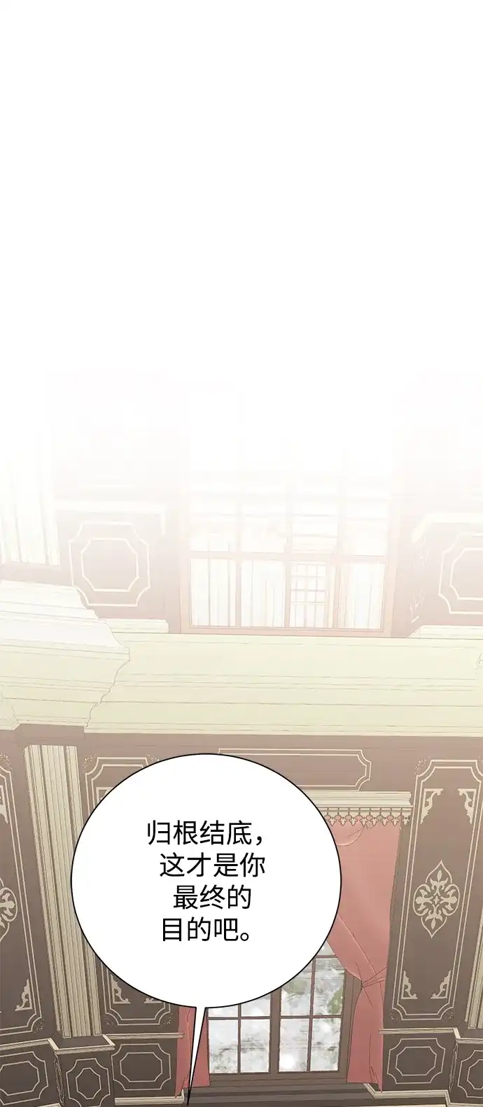 《地下城复仇记》[第87话] 委托 第2页