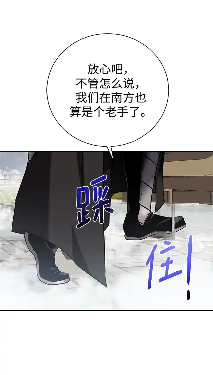 《地下城复仇记》[第87话] 委托 第43页