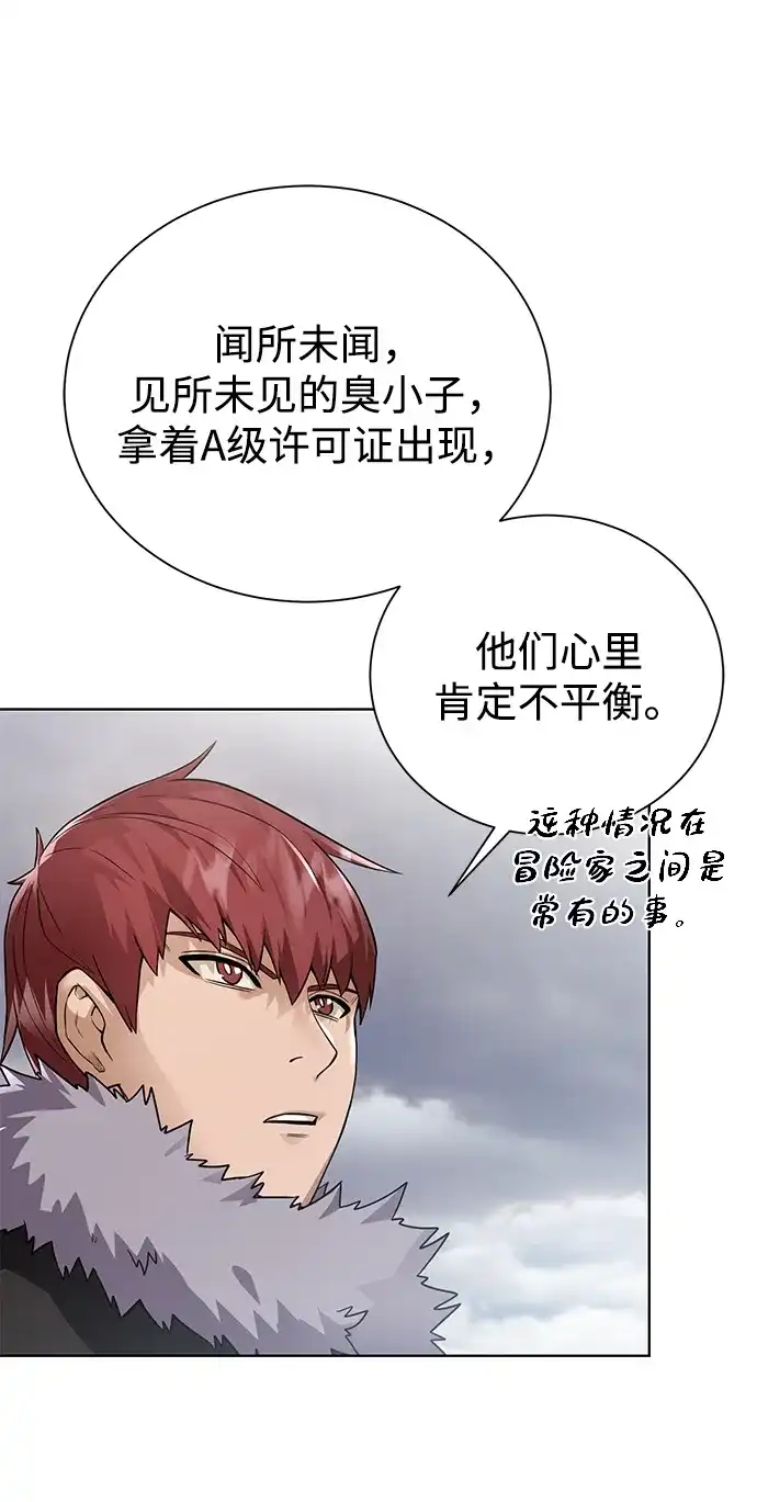 《地下城复仇记》[第87话] 委托 第60页