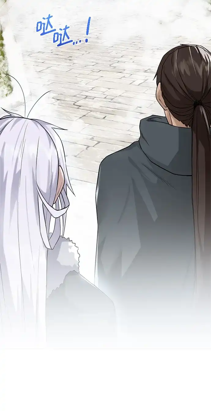 《地下城复仇记》[第87话] 委托 第45页