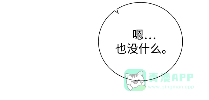 《地下城复仇记》[第87话] 委托 第71页