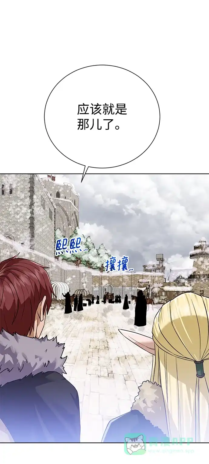 《地下城复仇记》[第87话] 委托 第61页