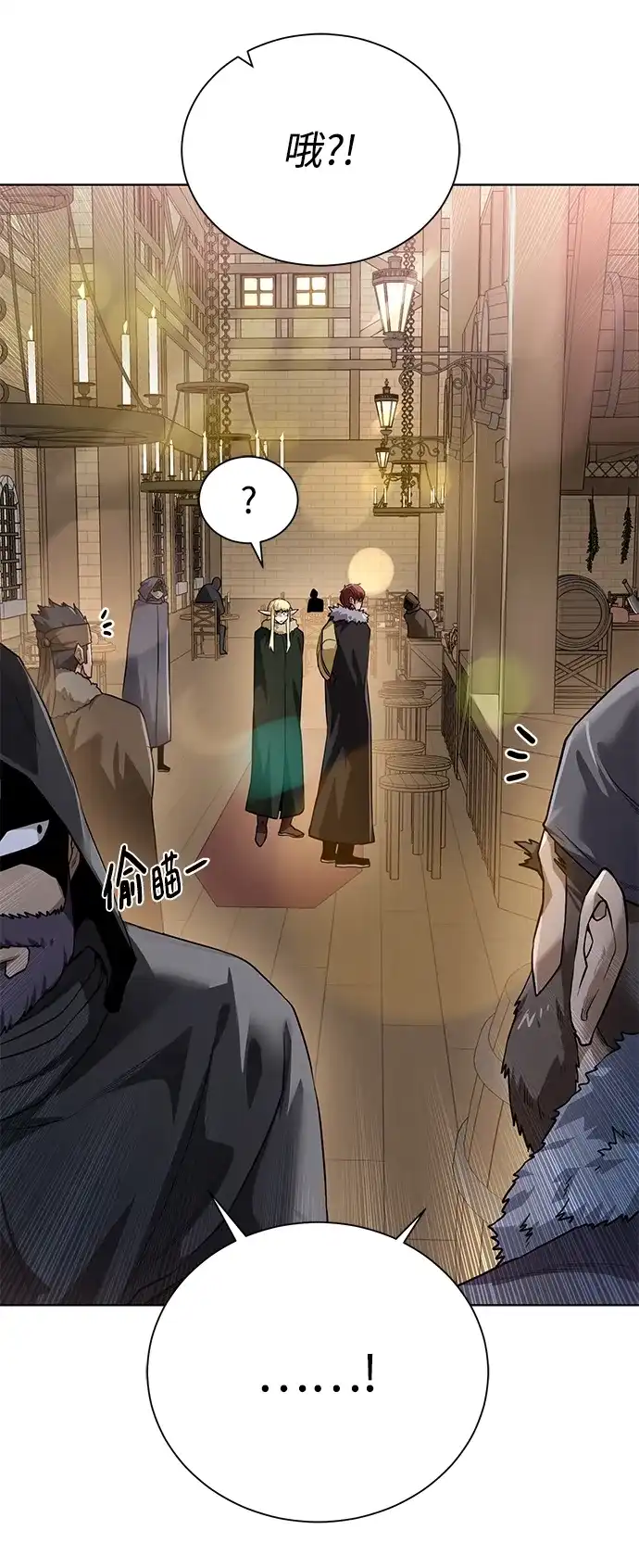 《地下城复仇记》[第87话] 委托 第55页