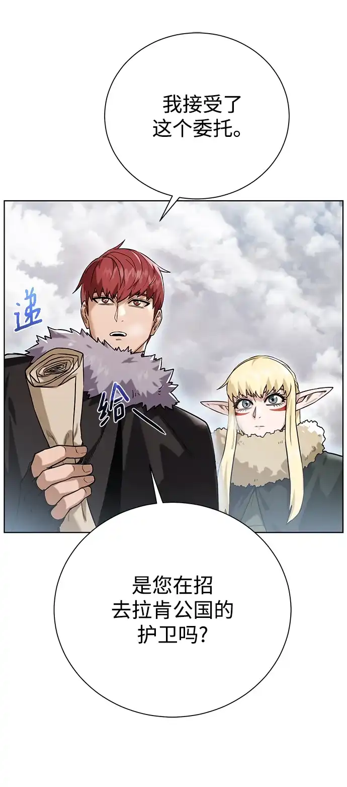 《地下城复仇记》[第87话] 委托 第63页