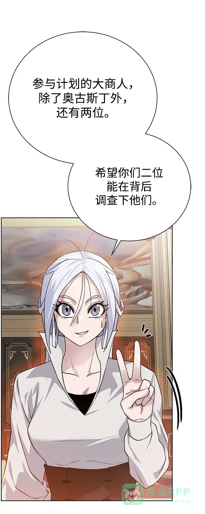 《地下城复仇记》[第87话] 委托 第11页