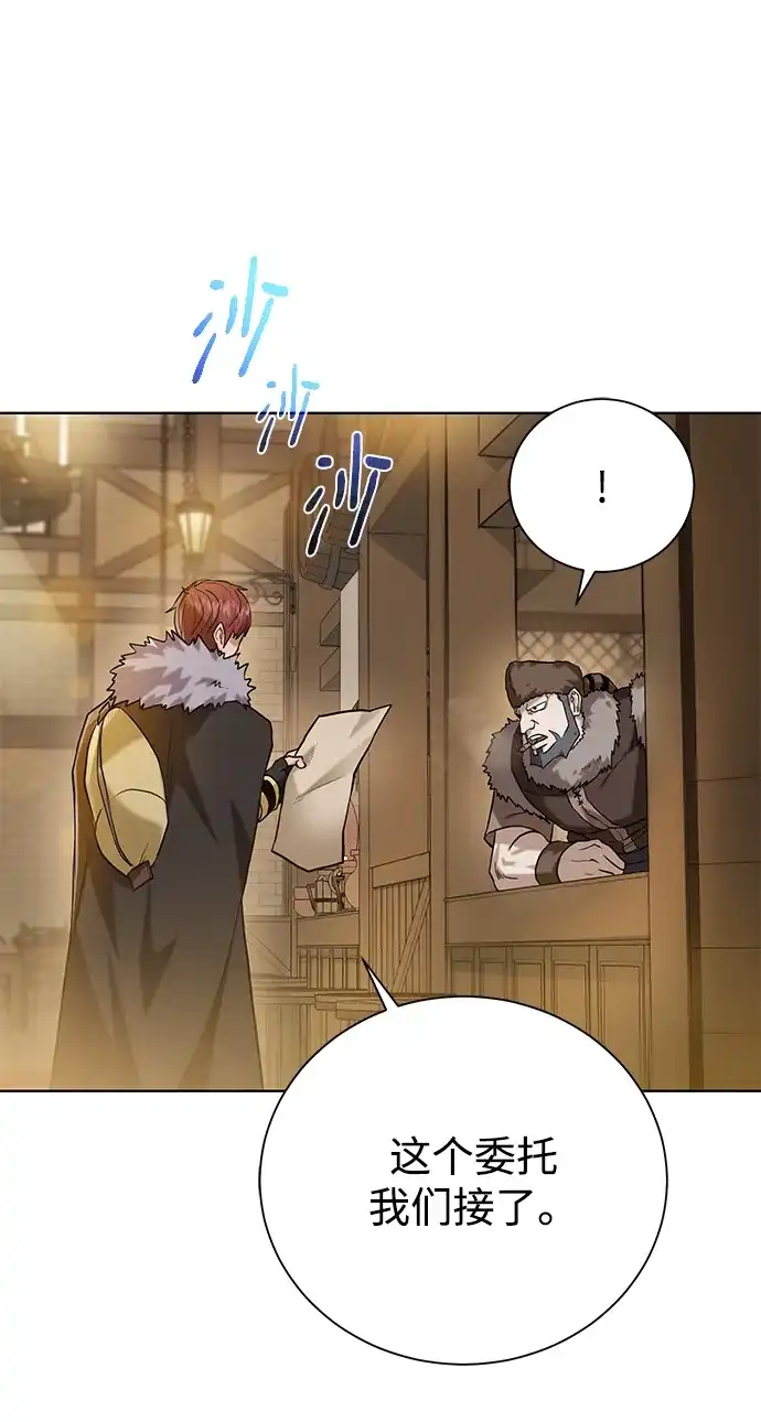 《地下城复仇记》[第87话] 委托 第53页