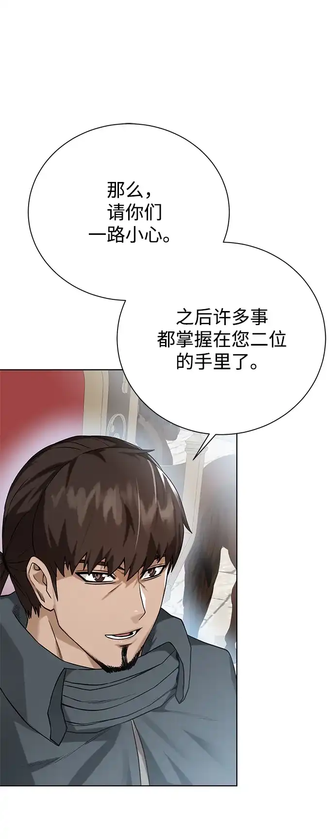 《地下城复仇记》[第87话] 委托 第42页