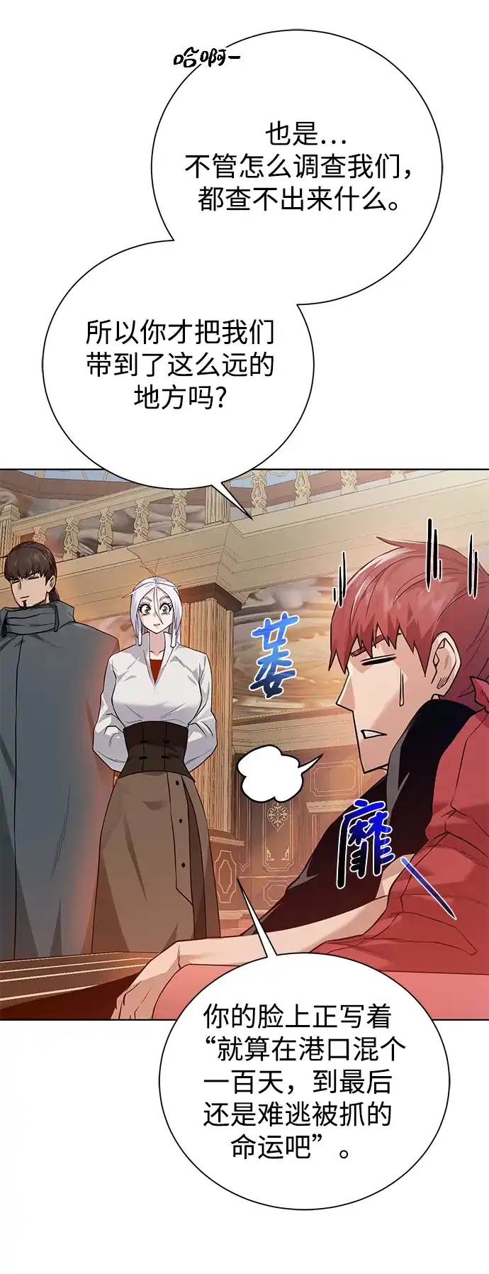 《地下城复仇记》[第87话] 委托 第10页
