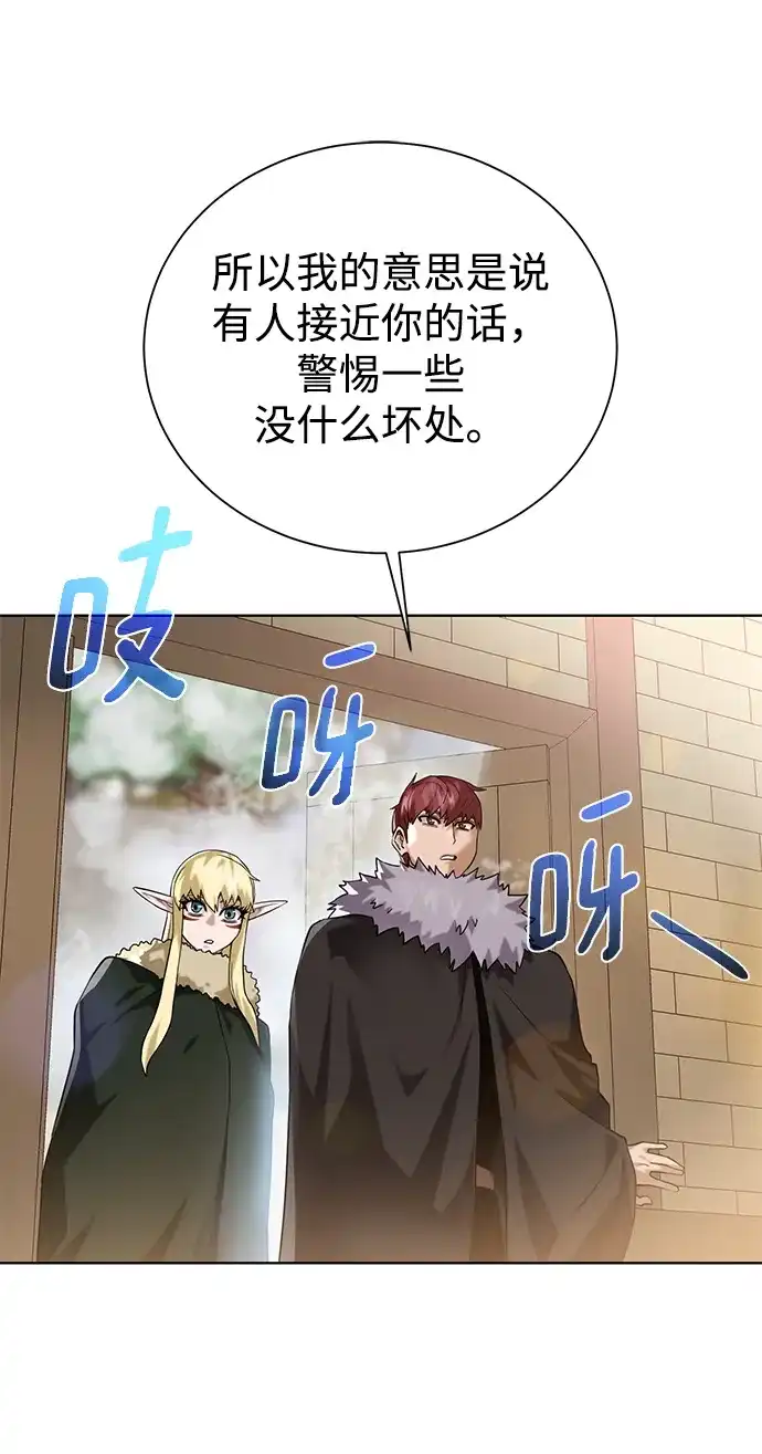 《地下城复仇记》[第87话] 委托 第50页
