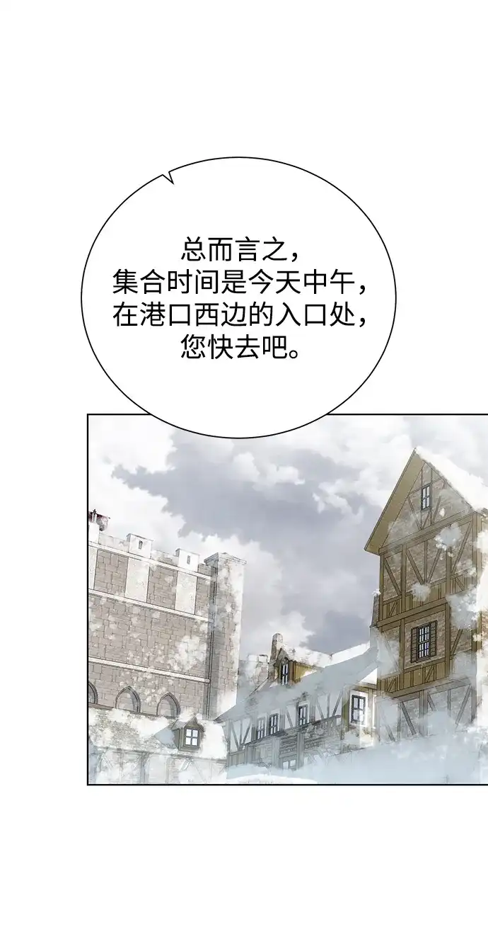 《地下城复仇记》[第87话] 委托 第58页