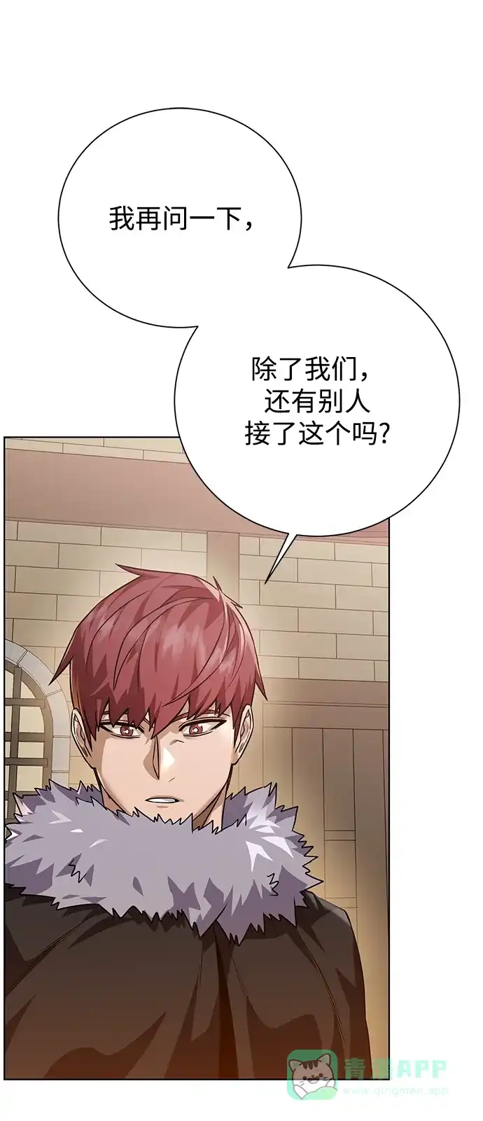 《地下城复仇记》[第87话] 委托 第56页