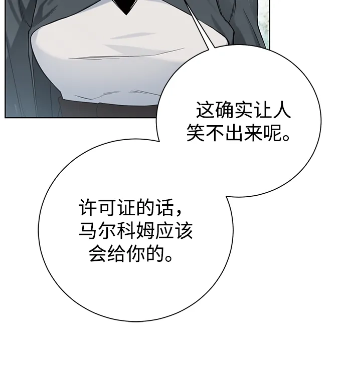 《地下城复仇记》[第87话] 委托 第34页