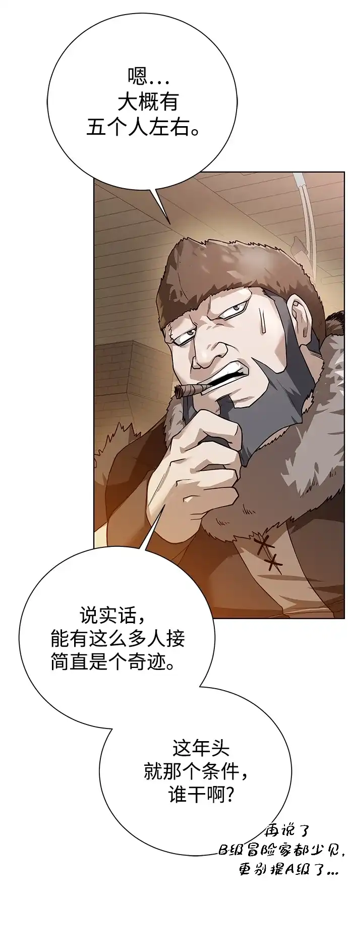 《地下城复仇记》[第87话] 委托 第57页