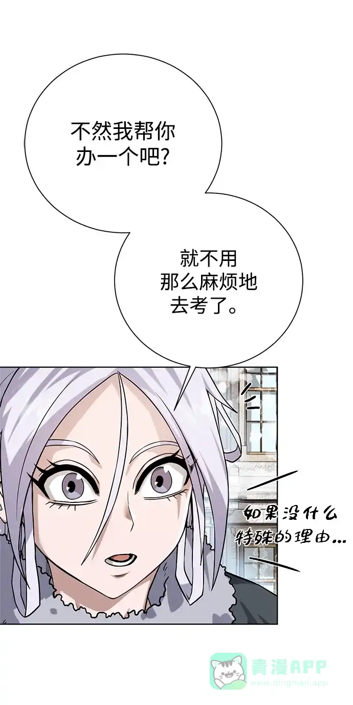 《地下城复仇记》[第87话] 委托 第31页