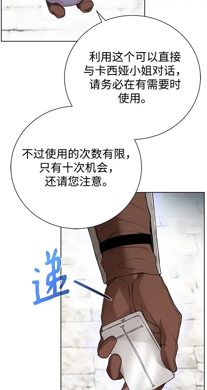《地下城复仇记》[第87话] 委托 第38页
