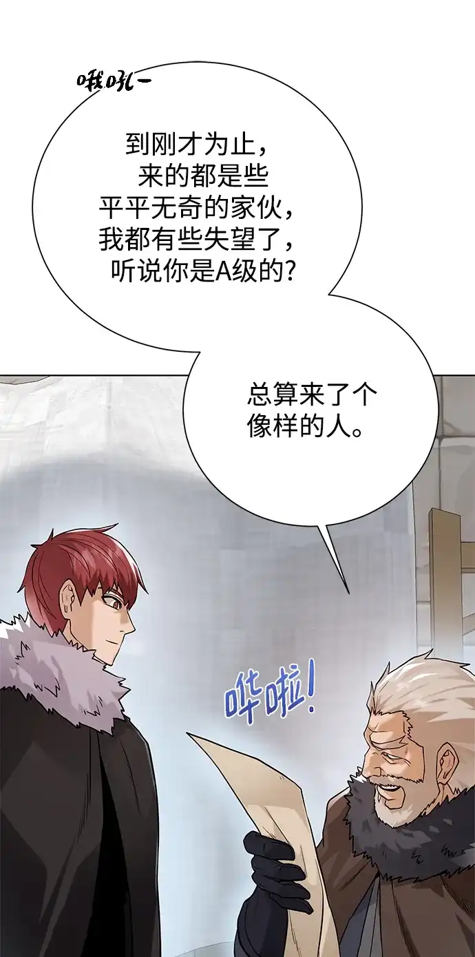 《地下城复仇记》[第87话] 委托 第64页