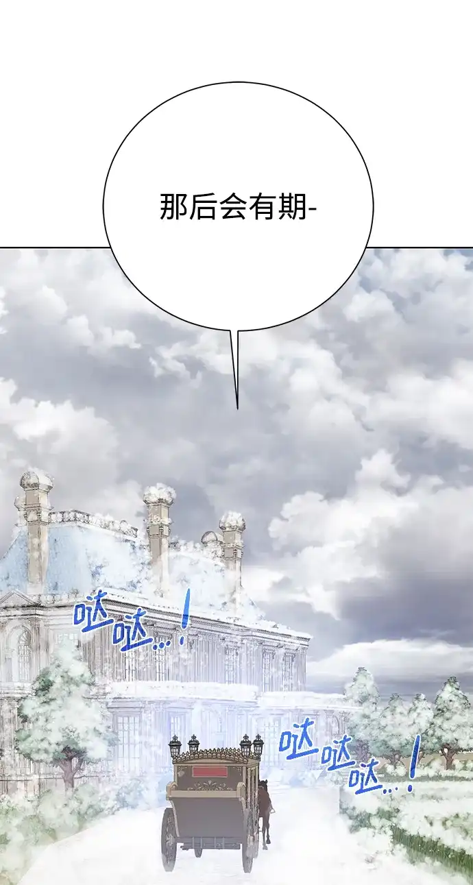 《地下城复仇记》[第87话] 委托 第44页