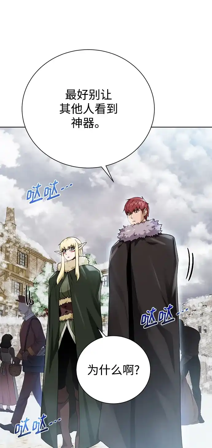 《地下城复仇记》[第87话] 委托 第48页