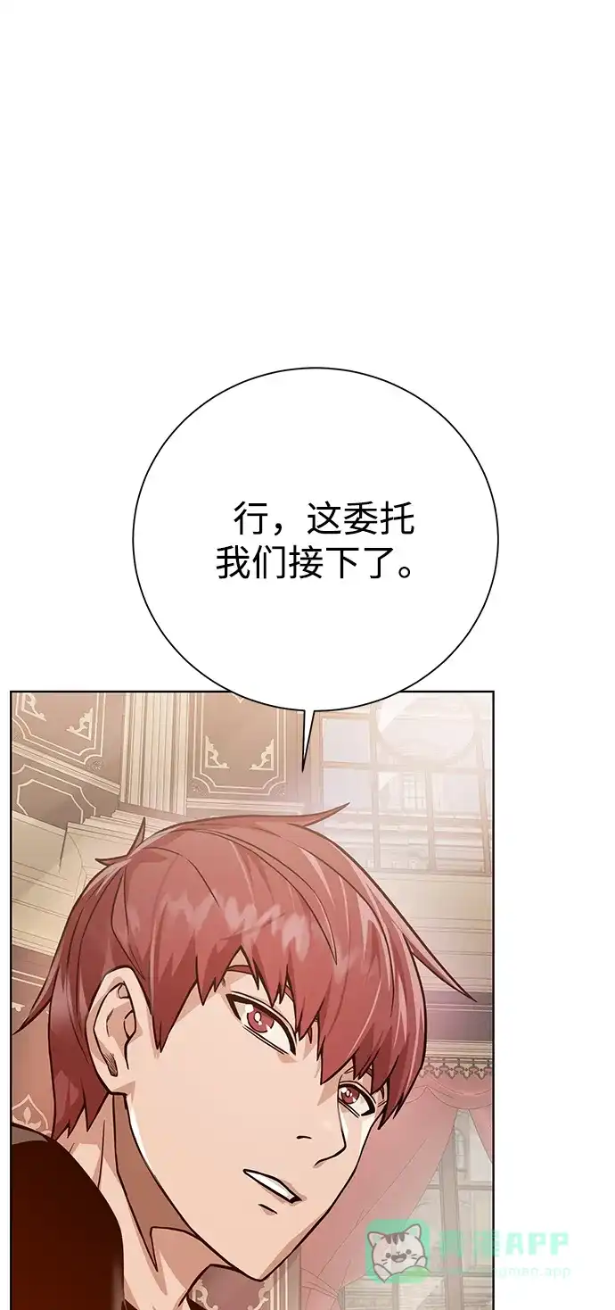《地下城复仇记》[第87话] 委托 第16页