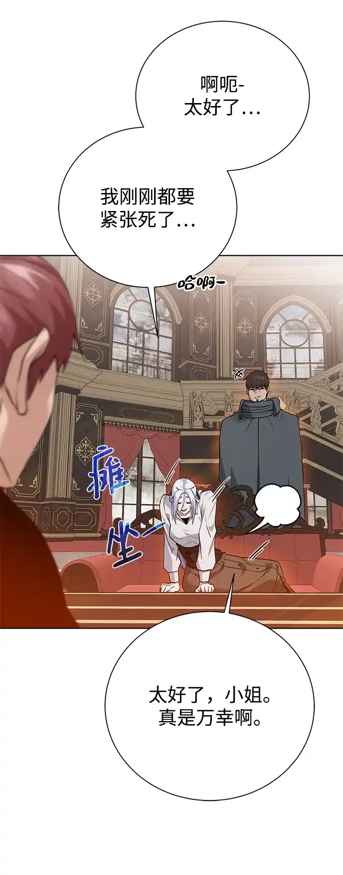《地下城复仇记》[第87话] 委托 第18页