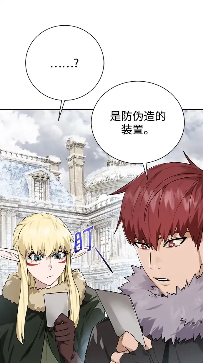 《地下城复仇记》[第87话] 委托 第40页