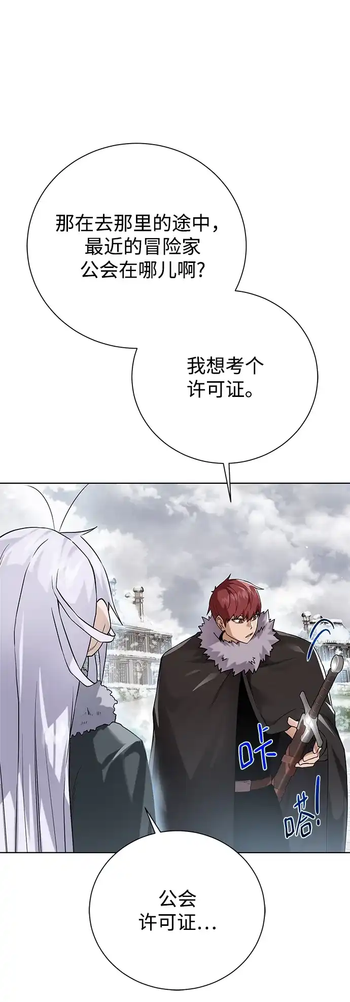 《地下城复仇记》[第87话] 委托 第30页