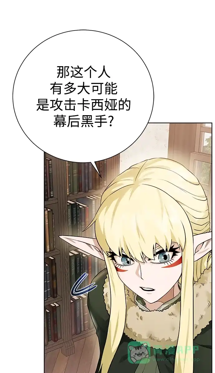 《地下城复仇记》[第88话] 欢心 第66页