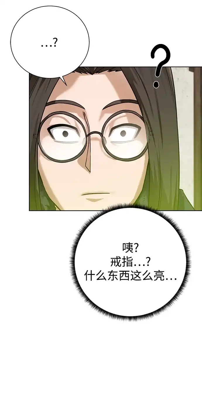 《地下城复仇记》[第88话] 欢心 第54页