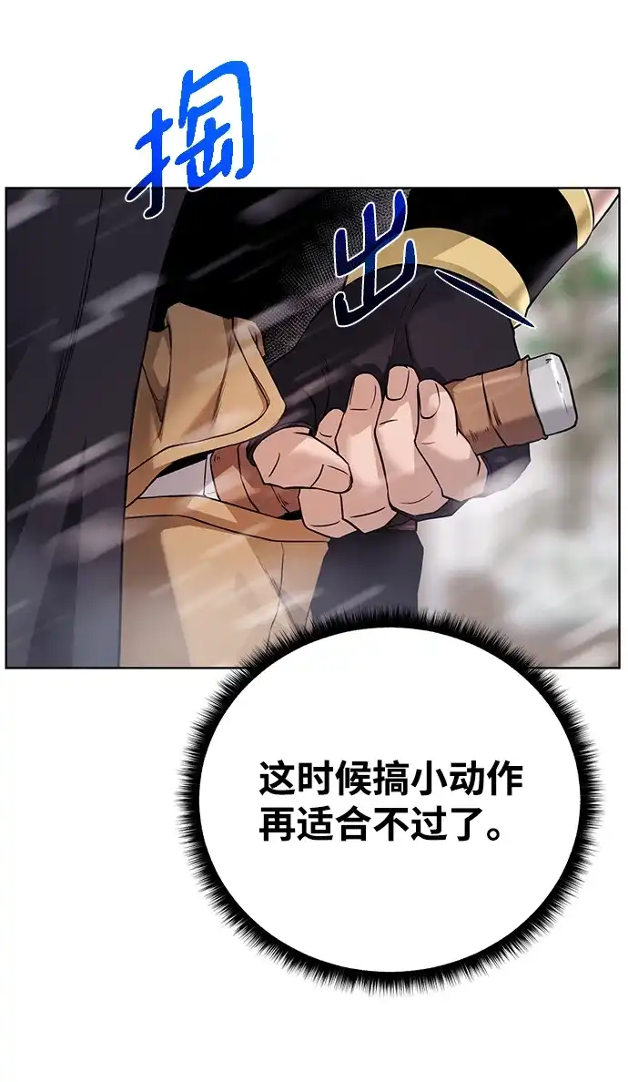 《地下城复仇记》[第88话] 欢心 第10页