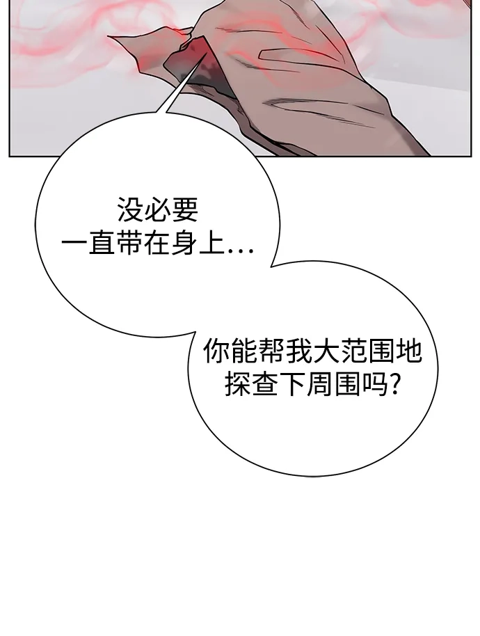 《地下城复仇记》[第88话] 欢心 第15页