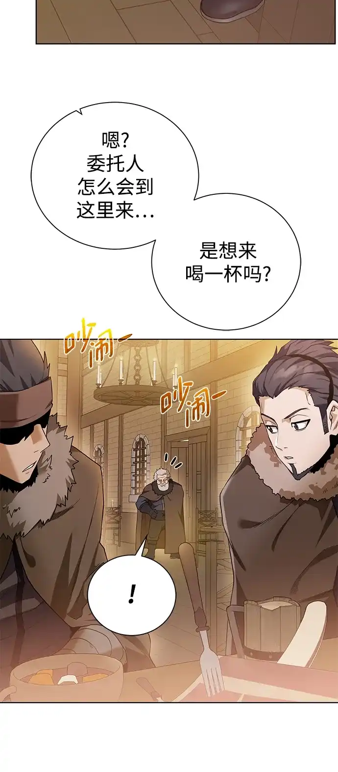 《地下城复仇记》[第88话] 欢心 第43页