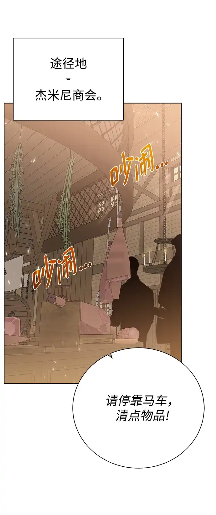 《地下城复仇记》[第88话] 欢心 第34页