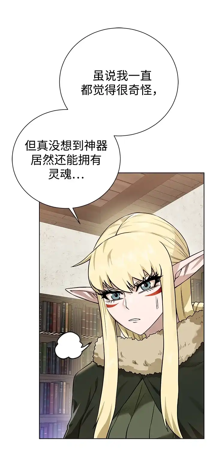 《地下城复仇记》[第88话] 欢心 第63页