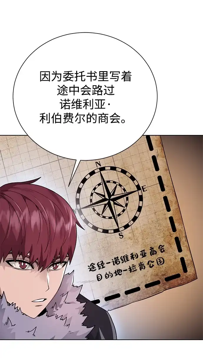 《地下城复仇记》[第88话] 欢心 第4页