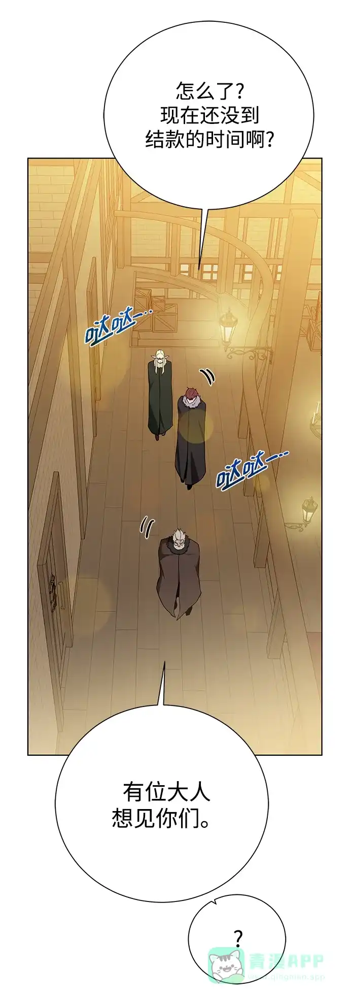 《地下城复仇记》[第88话] 欢心 第46页