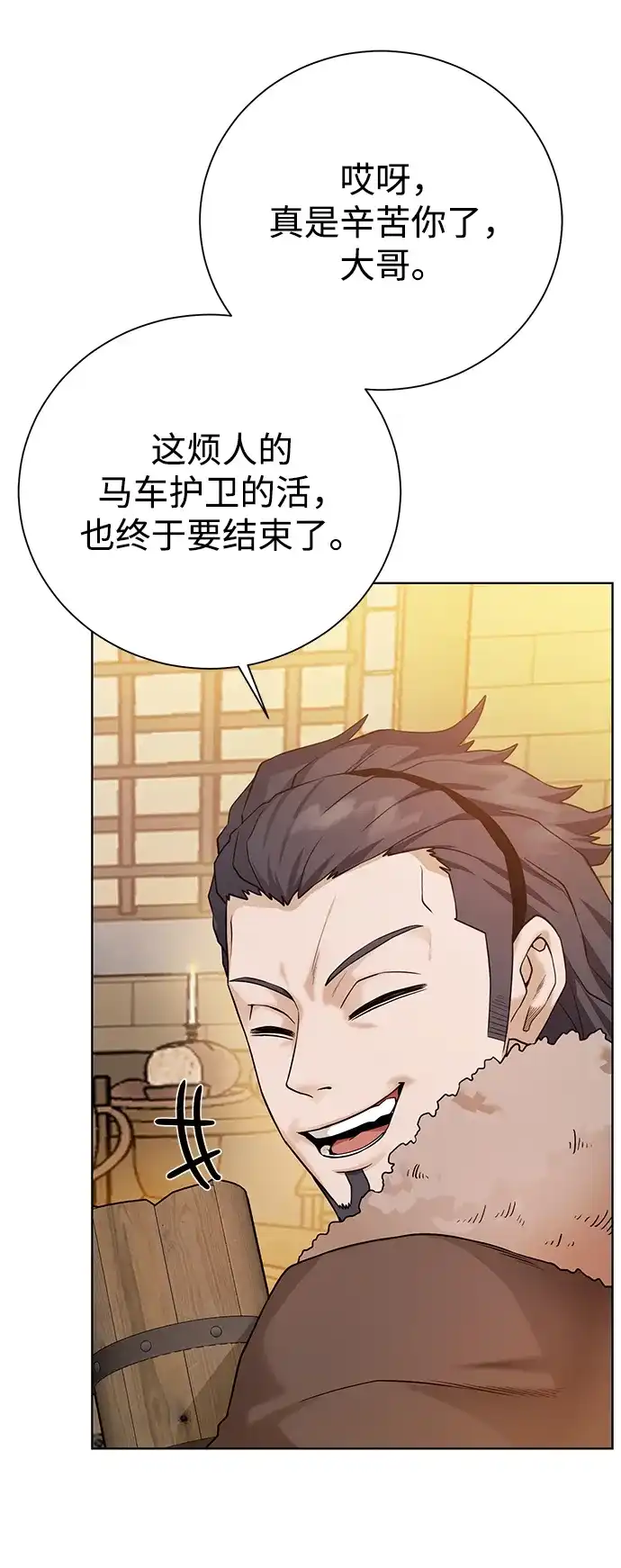 《地下城复仇记》[第88话] 欢心 第37页